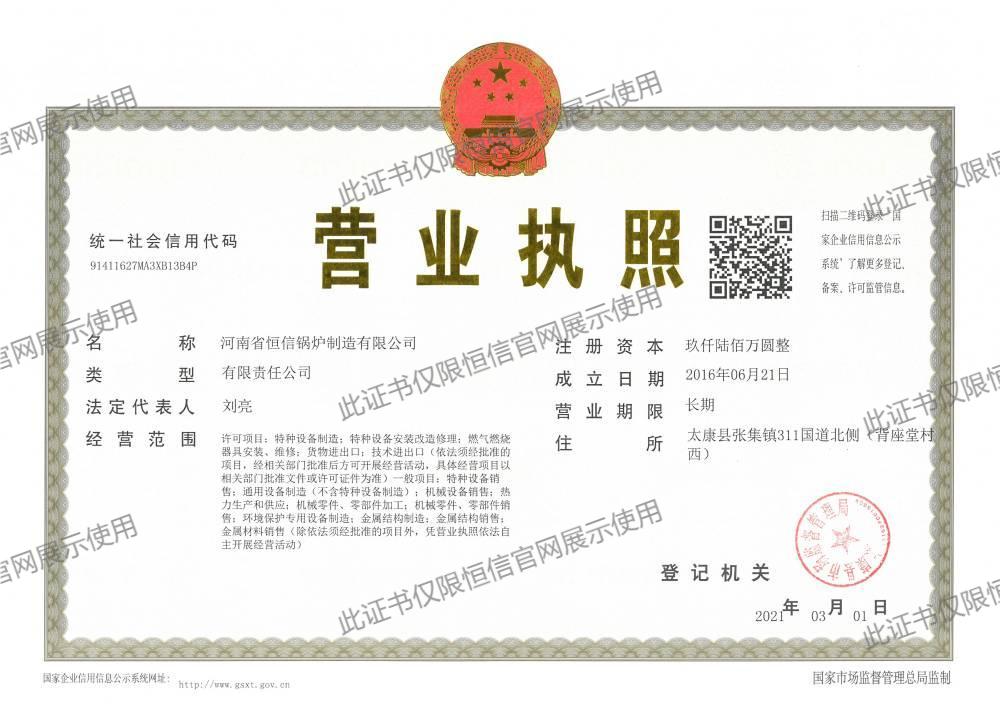 de營業執照水.jpg